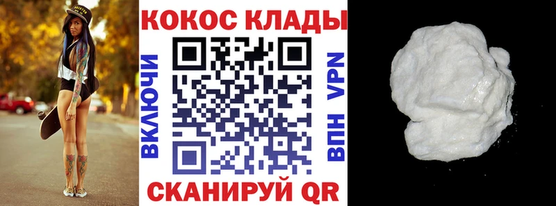 COCAIN VHQ  Купить  Луховицы 