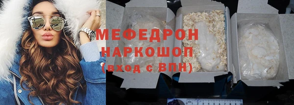 мяу мяу кристалл Ельня