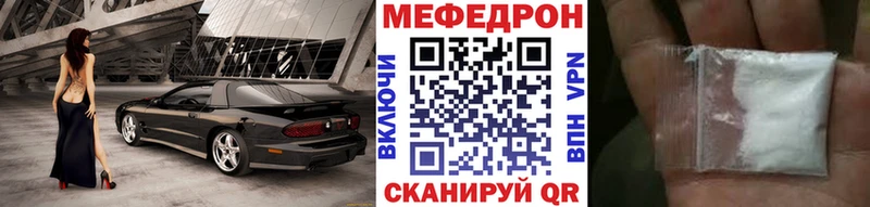 МЯУ-МЯУ mephedrone  Купить  Луховицы 